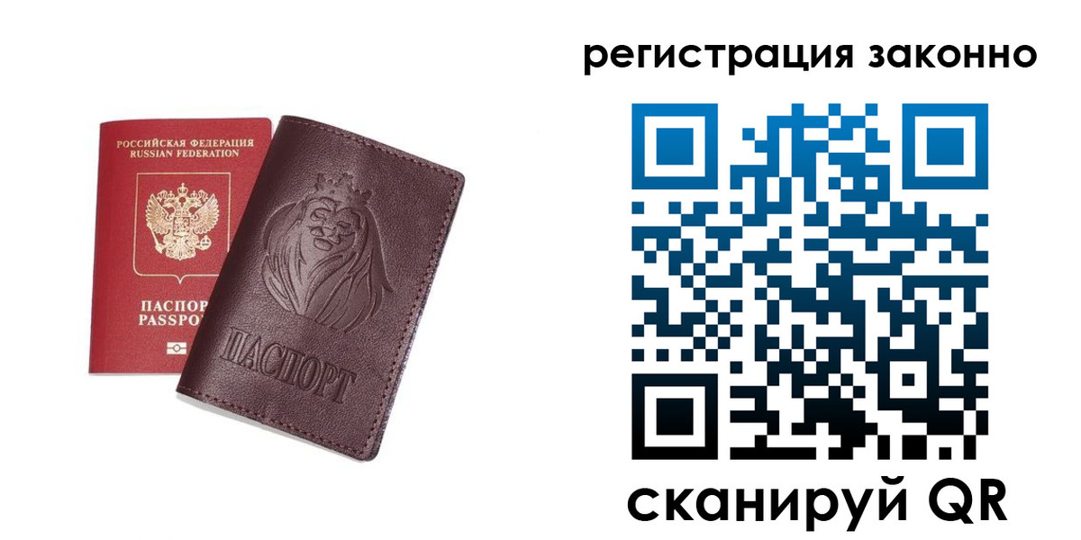 прописка для кредита в Знаменске