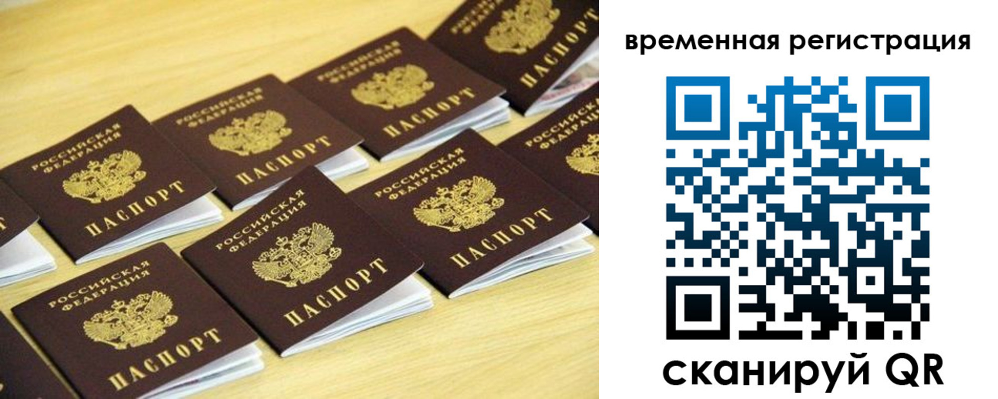 временная прописка в Знаменске