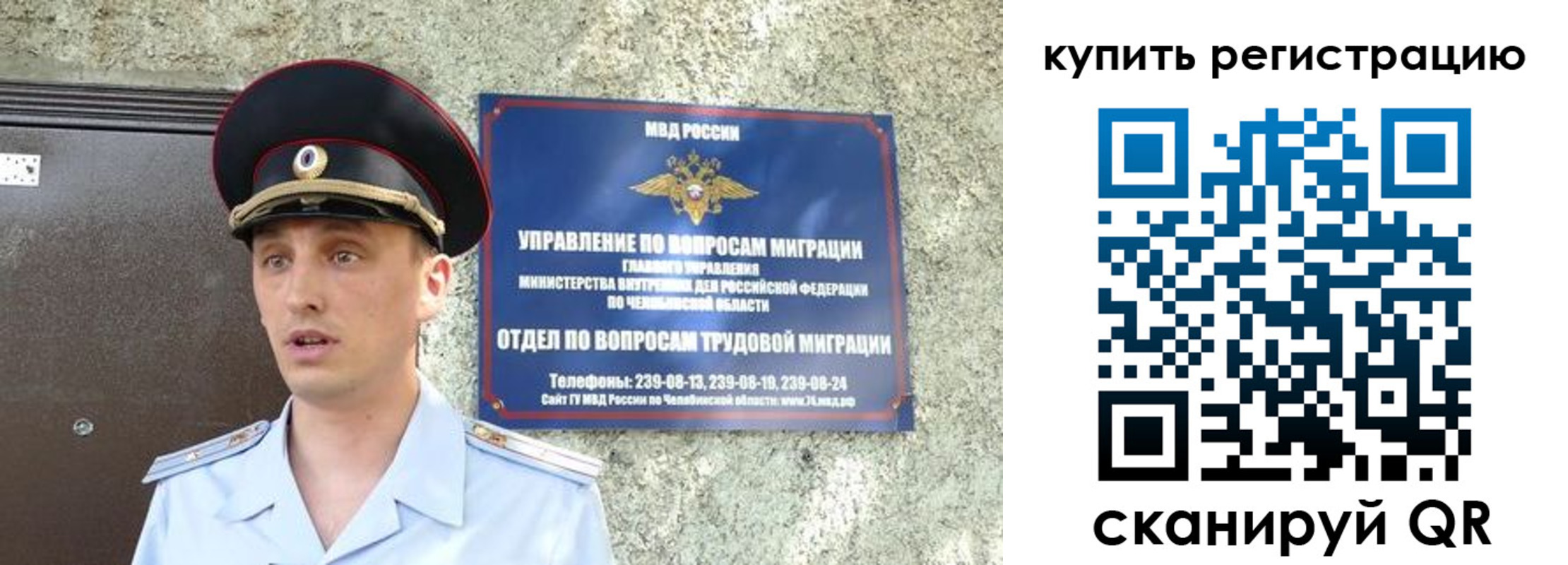 миграционный учет в Знаменске