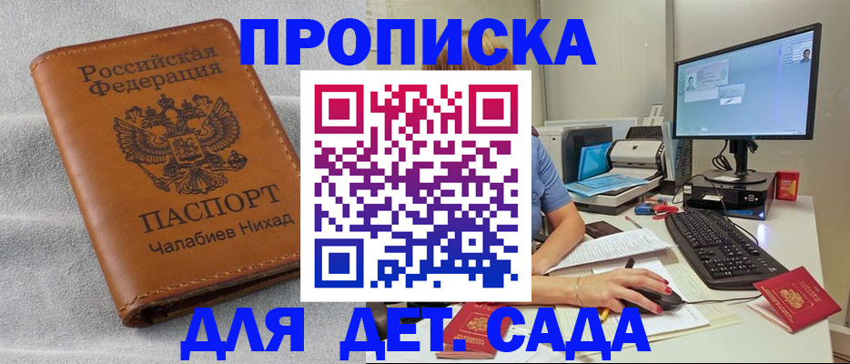 найти адрес прописки в Знаменске