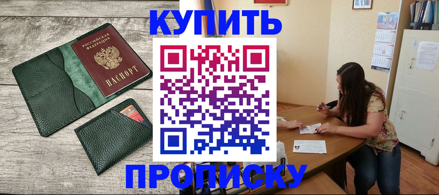 временная регистрация для школы в Знаменске