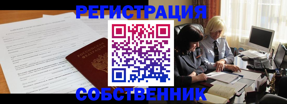 прописка для кредита в Знаменске