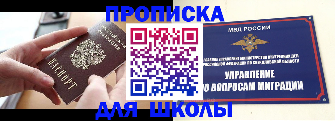 временная регистрация недорого в Знаменске