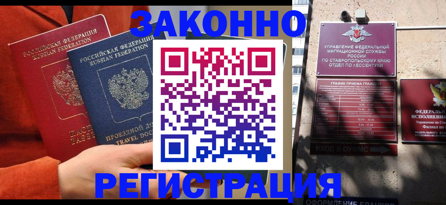 временная регистрация госуслуги в Знаменске