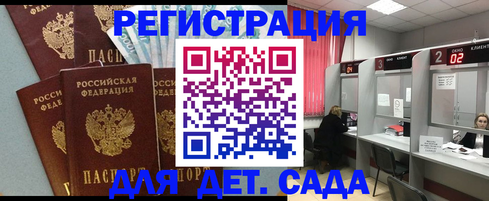 прописка регистрация в Знаменске
