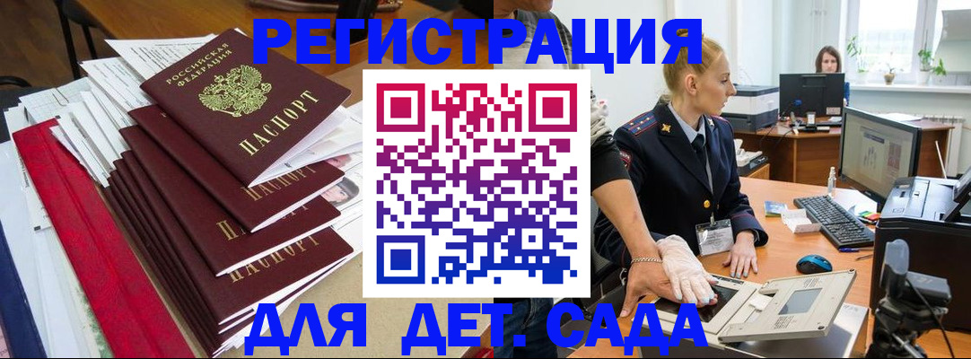 прописка для работы в Знаменске