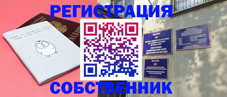 миграционный учет в Знаменске