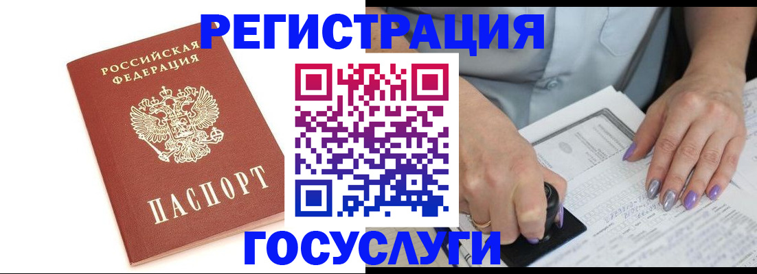 прописка в квартире в Знаменске