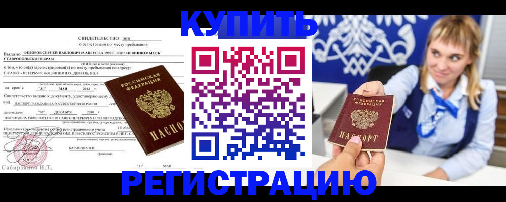 временная регистрация госуслуги в Знаменске