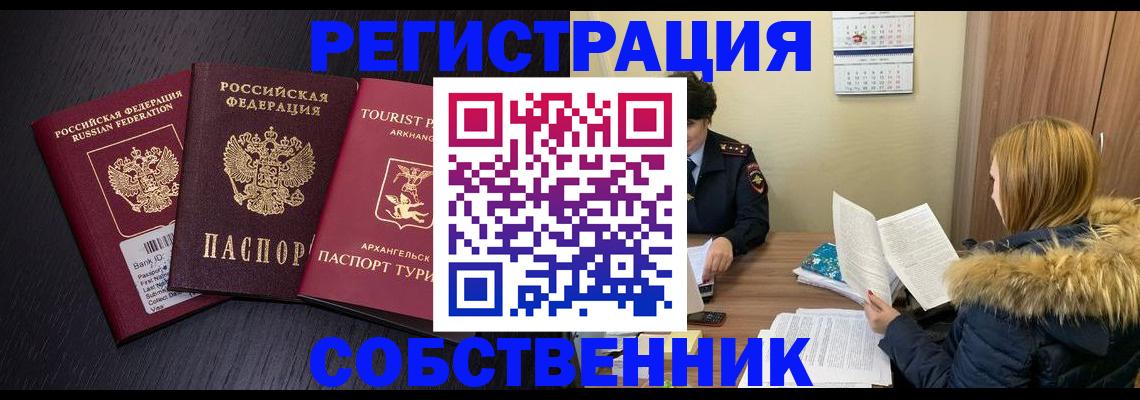 регистрация для школы в Знаменске