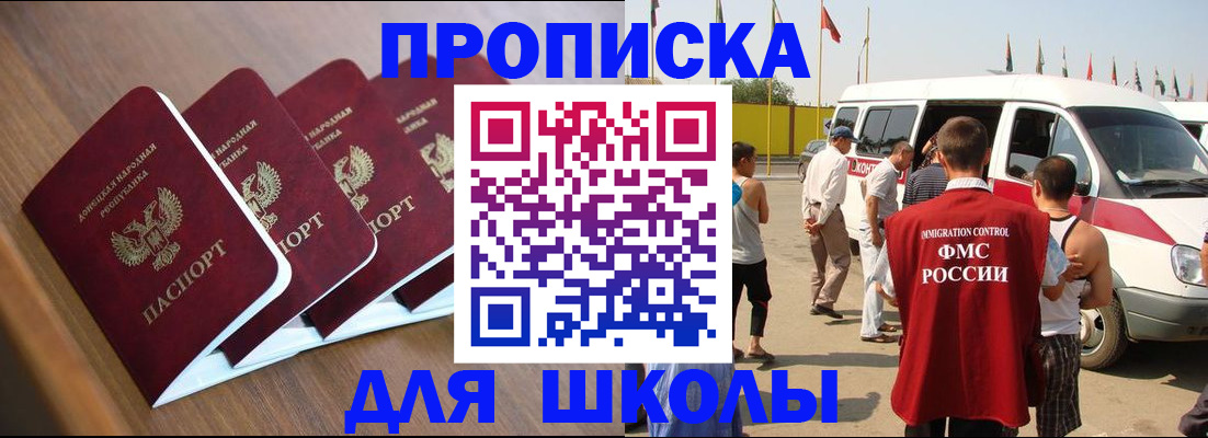 временная регистрация купить в Знаменске